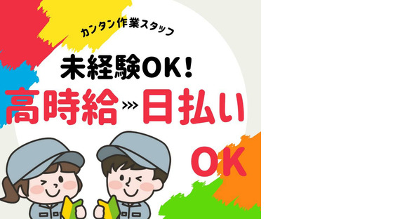 株式会社ニチギワールド 【勤務先】東大阪市長田／バルブや継手の製造販売を行う工場◆クリーンルームでのコツコツ作業 (16:50まで)◆時給1340円＋交通費支給 ◆土日祝休み♪ 05の求人情報ページへ