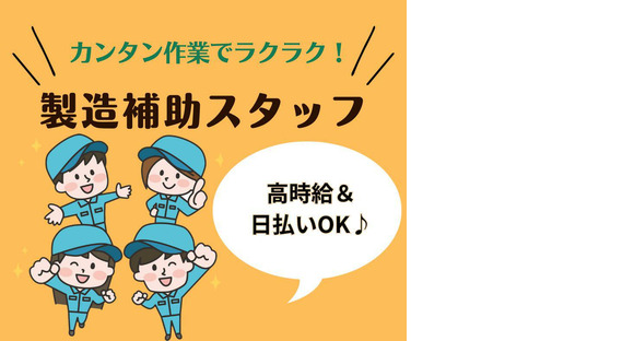 株式会社ニチギワールド 【勤務先】東大阪市長田／バルブや継手の製造販売を行う工場◆軽作業・部品管理 ◆時給1340円＋交通費支給◆土日祝休み♪ 03の求人情報ページへ