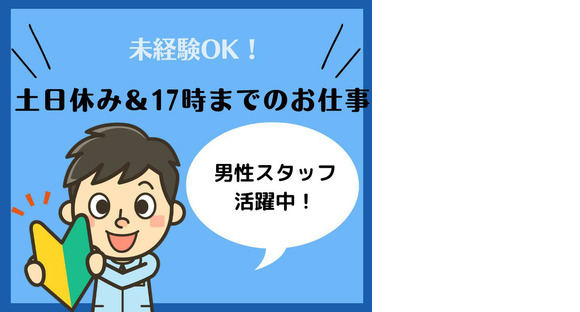 株式会社ニチギワールド 【お仕事先】柏原市円明町／安定の大手工場勤務／工場workデビュー歓迎◎／最寄り駅から無料送迎有！日払いOK♪土日祝休み＆長期休暇有り 04の求人メインイメージ