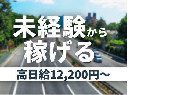 グリーン警備保障株式会社 足立営業所 新越谷・南越谷・蒲生(14)エリア/803の求人メインイメージ