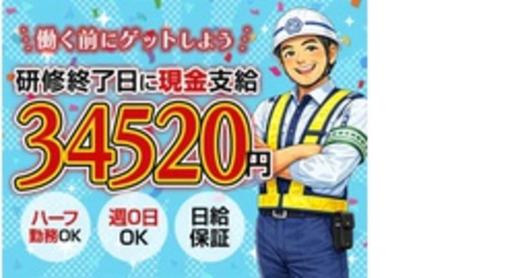株式会社第二章(転職相談事業部)の求人情報ページへ