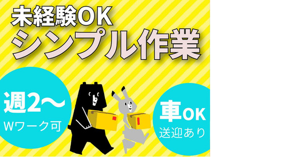 ファイズオペレーションズ株式会社(勤務地：Amazon多治見FC/無料送迎あり)05/HW124の求人メインイメージ