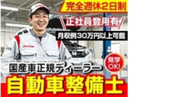 ライフブリッジ株式会社の求人情報ページへ