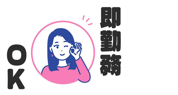 株式会社プロスタッフ プラスチック製品検査02（2506kr012）の求人メインイメージ