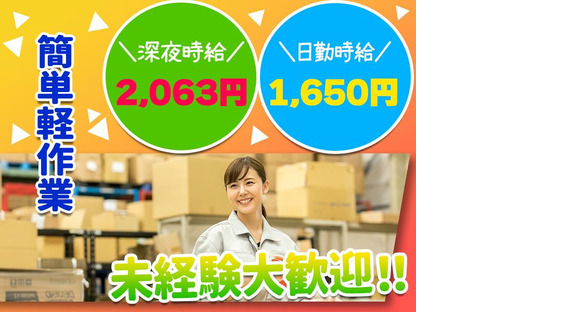 株式会社プロスタッフ　組立・加工・検査　2310kr010(1)の求人メインイメージ