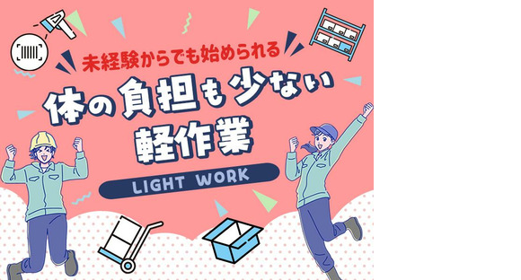 株式会社プロスタッフ　組立・加工・検査　2604kr010の求人メインイメージ