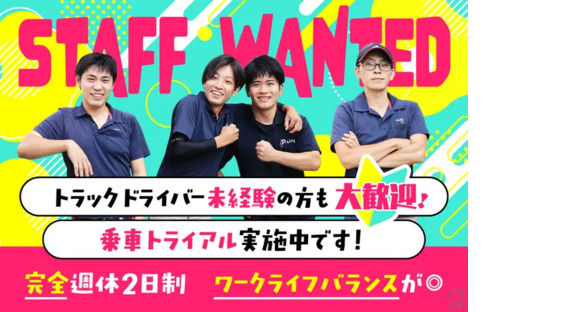 株式会社アルプス商事 クリーンコーディネート事業所の求人情報ページへ