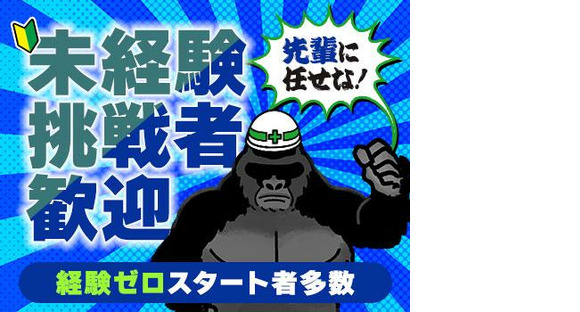 日本パトロール株式会社 四日市営業所(2)の求人メインイメージ