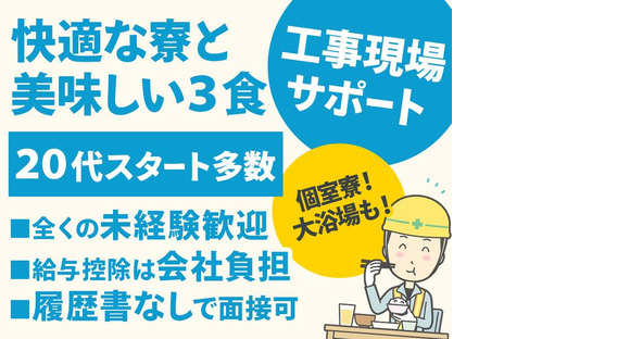 株式会社バイセップス　千舟営業所(最新_005)の求人メインイメージ