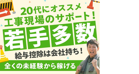 株式会社バイセップス　東中島営業所(最新_003)の求人メインイメージ