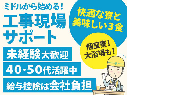 株式会社バイセップス　松戸営業所(最新_005)の求人メインイメージ