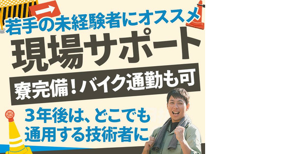 株式会社バイセップス　浦安営業所(最新_003)の求人メインイメージ