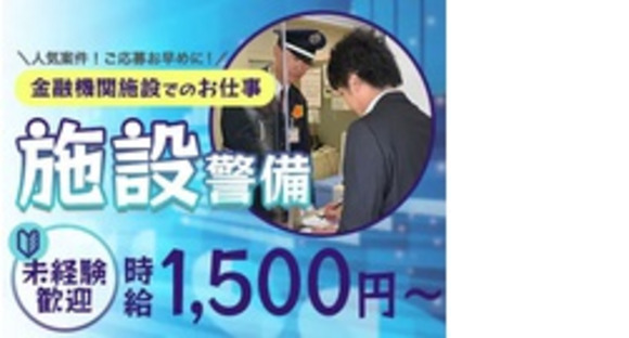 株式会社第二章(転職相談事業部)の求人情報ページへ