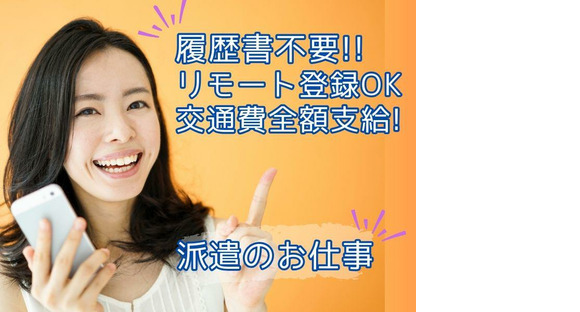大手不動産会社　武蔵小金井エリア　営業スタッフ(株式会社アクトブレーン240607)/tc25928の求人情報ページへ