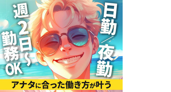 エヌエス・ジャパン株式会社　桶川エリア(短)/om01の求人メインイメージ