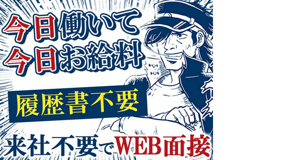 UTエージェント株式会社　東海第一CU_岐阜県美濃市_機械操作の求人メインイメージ