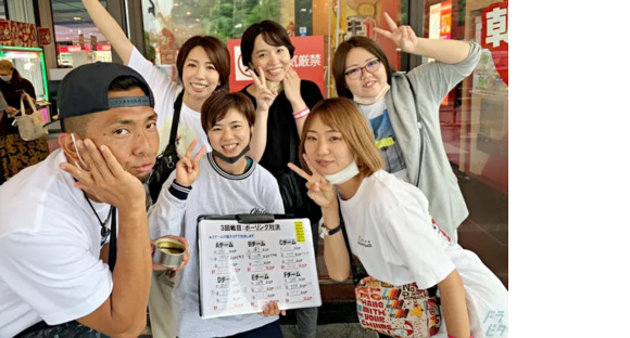 株式会社ユーミー総合サービス 平塚営業所の求人情報ページへ