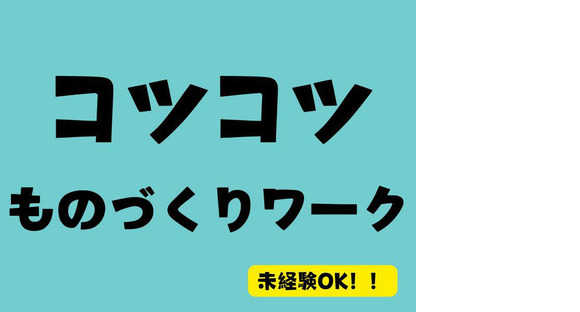エリシアンテレコム株式会社の求人メインイメージ