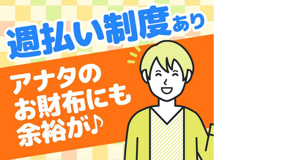 株式会社グロップジョイ小山オフィス/小田林エリア/JOY0156の求人情報ページへ