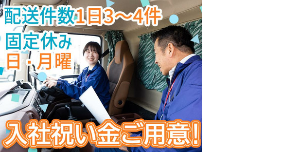 株式会社ダイセーセントレックス　港ハブセンター【10tウィングドライバー_7-6】の求人情報ページへ
