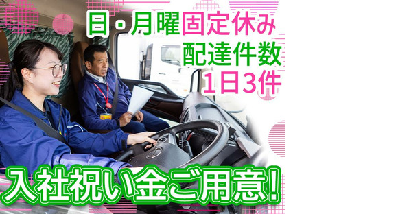 株式会社ダイセーセントレックス　港ハブセンター【10tウィングドライバー_7-8】の求人メインイメージ