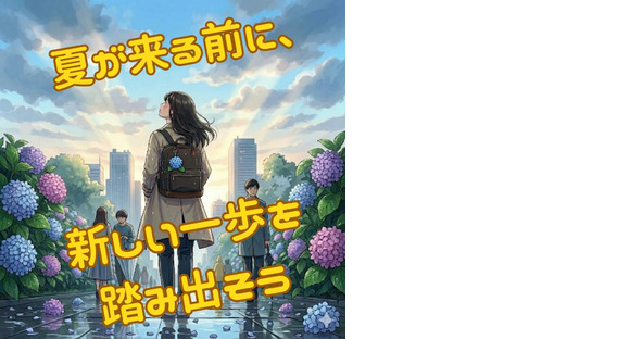 UTエージェント株式会社 東海第一CU_北名古屋市の求人メインイメージ