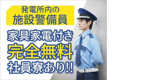 JAM株式会社　施設警備/アルバイト/福井【001】(01)の求人メインイメージ
