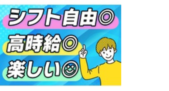 株式会社PFJの求人情報ページへ