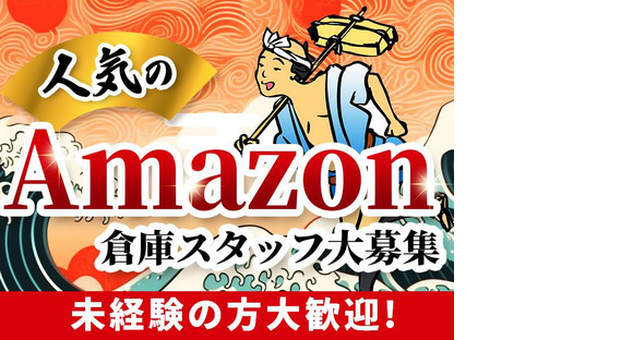 エヌエス・ジャパン株式会社　大宮エリア3/om01の求人メインイメージ