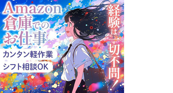 エヌエス・ジャパン株式会社　西所沢エリア(短・日)/kg03の求人メインイメージ