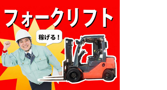 株式会社ロフティー/SA20000820の求人メインイメージ