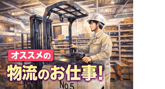 ヒューマンリレーションズ株式会社 リフト作業の求人メインイメージ