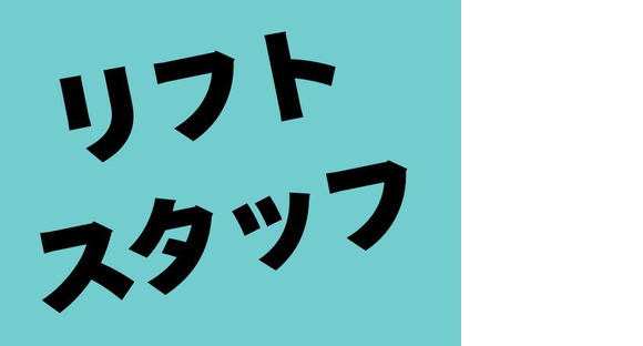 エリシアンテレコム株式会社の求人情報ページへ