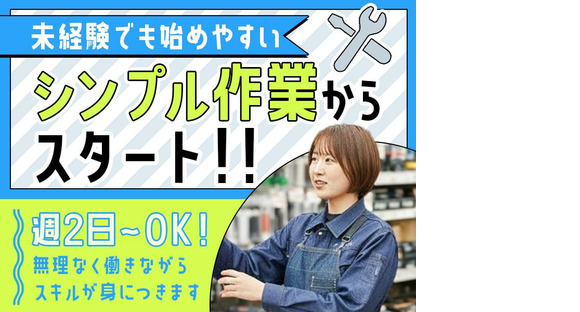アクトツール　川越店の求人情報ページへ