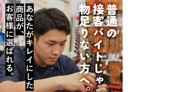 アクトツール 電材館 越谷店の求人情報ページへ