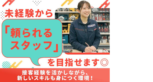アクトツール 電材館 越谷店の求人情報ページへ