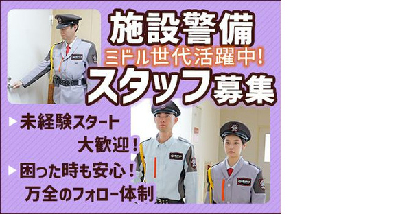 SPD株式会社 上信越営業所（群馬県） 【JO025】の求人情報ページへ