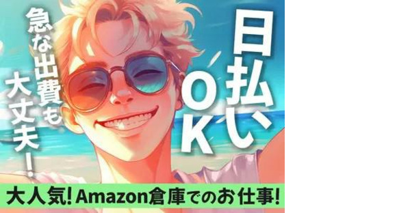 エヌエス・ジャパン株式会社　都賀エリア(短)/om45の求人メインイメージ