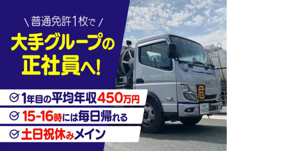中川物産株式会社 （安城市）の求人メインイメージ