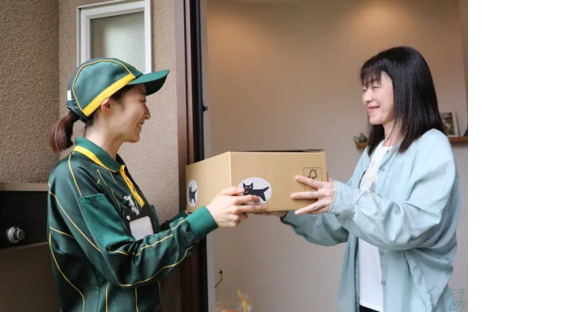 ヤマト運輸株式会社 豊橋新栄営業所の求人情報ページへ