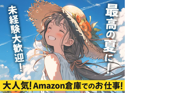 エヌエス・ジャパン株式会社　新所沢エリア(短)/kg01の求人メインイメージ