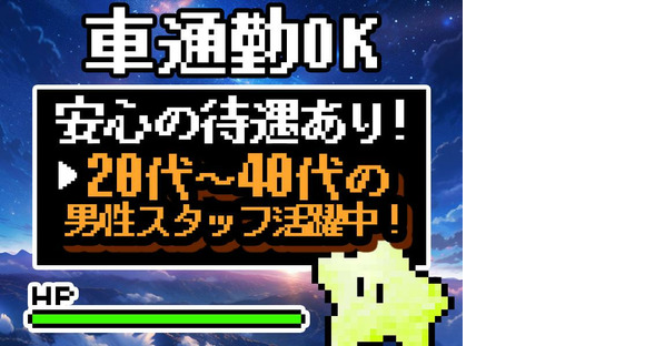 エヌエス・ジャパン株式会社　狭山ケ丘エリア1/kgik30の求人情報ページへ