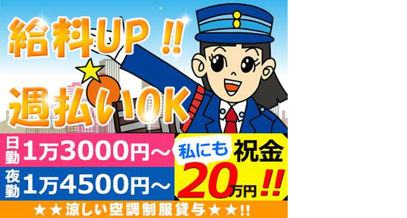 株式会社オリエンタル警備 川崎支社≪25≫の求人メインイメージ