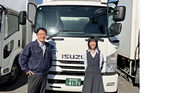 株式会社伸和トラスト  横浜営業所の求人メインイメージ