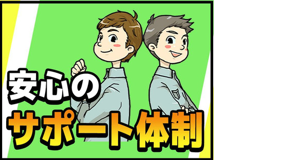 株式会社グロップ 総社オフィス/SUJ0155 194299の求人情報ページへ