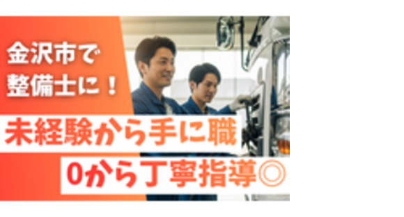 株式会社いずみ自動車の求人情報ページへ