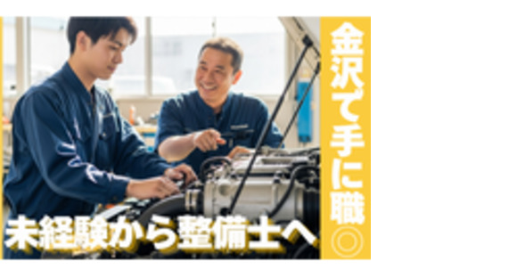 株式会社いずみ自動車の求人情報ページへ