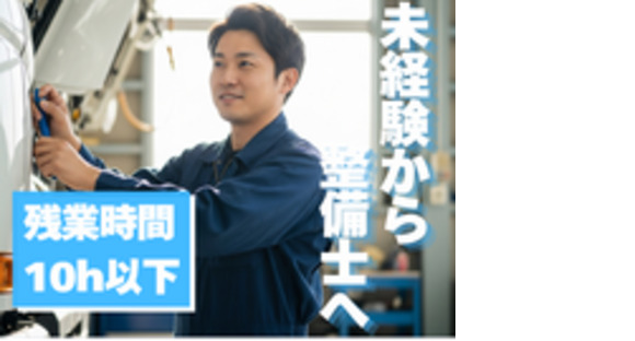 株式会社いずみ自動車の求人情報ページへ