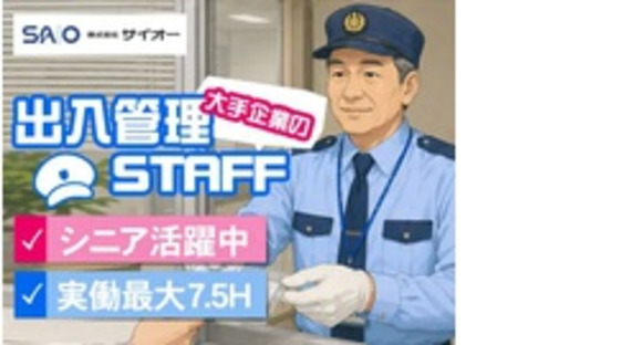 株式会社第二章(転職相談事業部)の求人メインイメージ