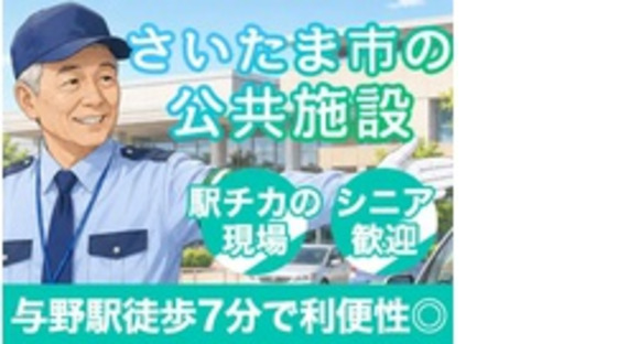株式会社第二章(転職相談事業部)の求人メインイメージ